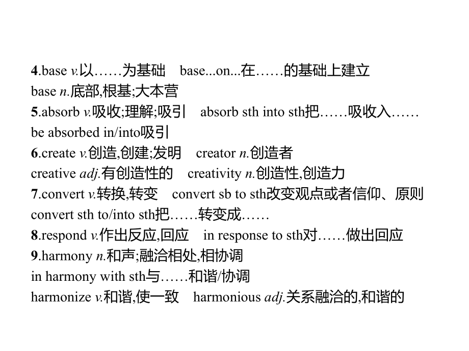 Unit 5　单元重点小结同步课件 -(2022）新外研版高中选择性必修第三册《英语》.pptx_第3页