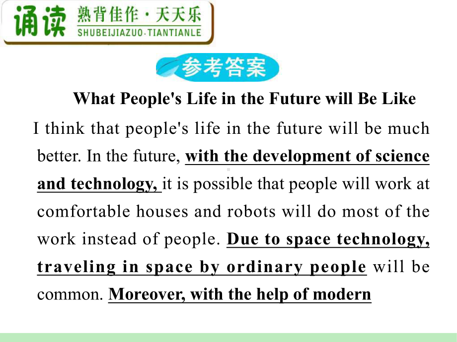 高中英语复习PPT课件：M5-Unit-3　Life-in-the-future-学习培训模板课件.ppt_第3页