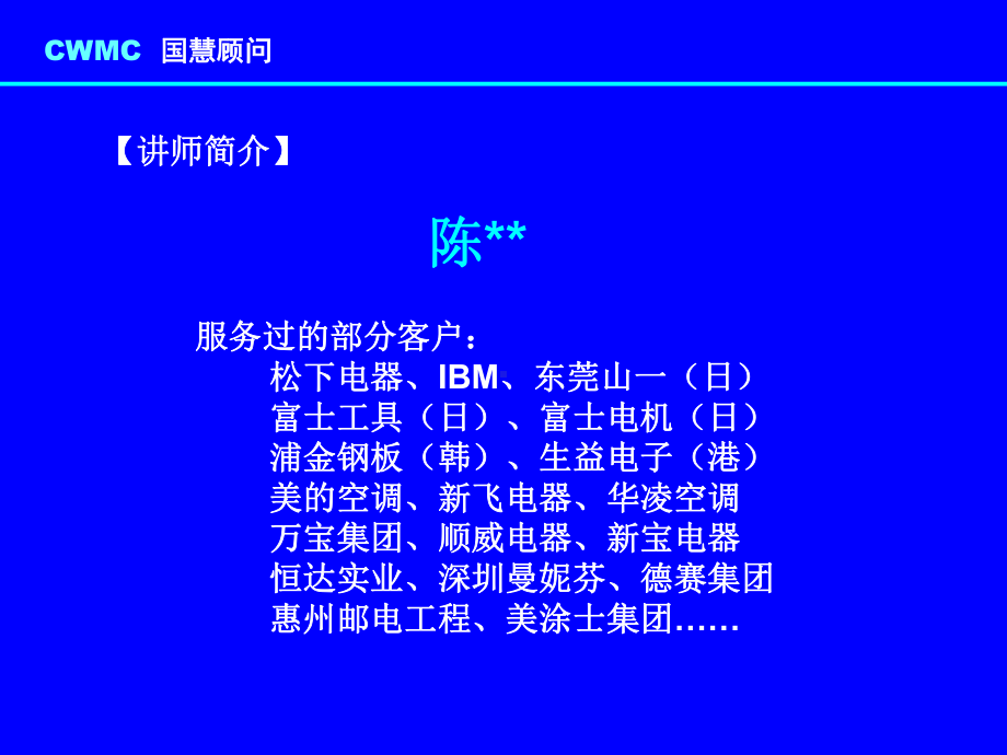 （企管资料）-制造型企业基础管理技术培训JIT精益生产实务认识浪费与效率.pptx_第3页