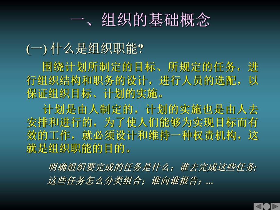 （企管资料）-组织-人力资源管理-企业文化.pptx_第2页