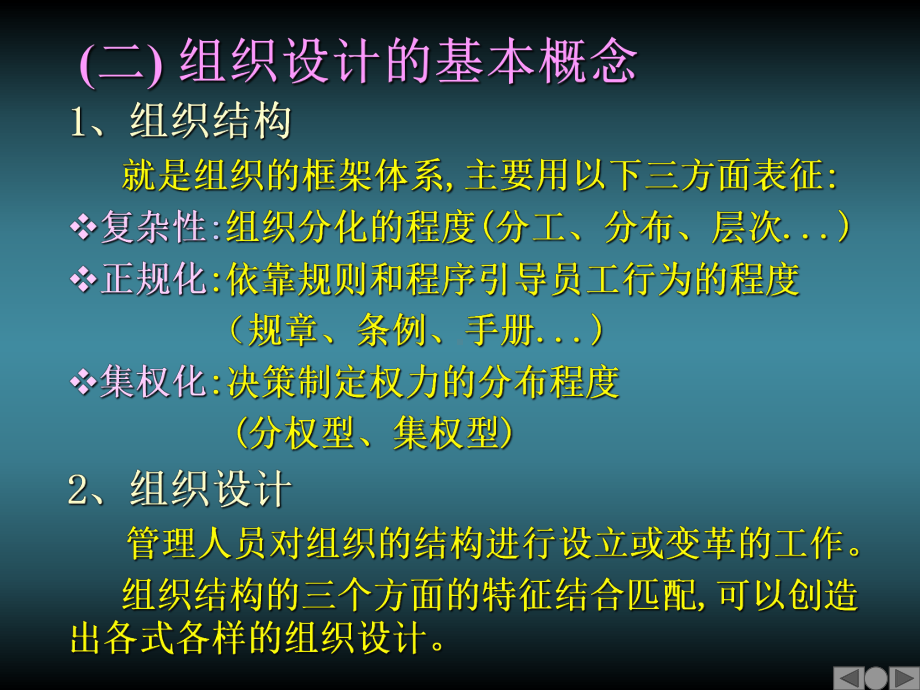 （企管资料）-组织-人力资源管理-企业文化.pptx_第3页