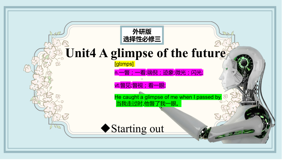 Unit 4 A glimpse of the future-Starting out 课件 -(2022）新外研版高中选择性必修第三册《英语》.pptx_第1页