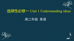 Unit 1 Understanding ideas 课件-(2022）新外研版高中《英语》选择性必修第一册.pptx