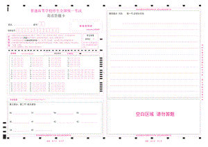 2022英语高考答题卡 (新高考I卷)有听力 .pdf