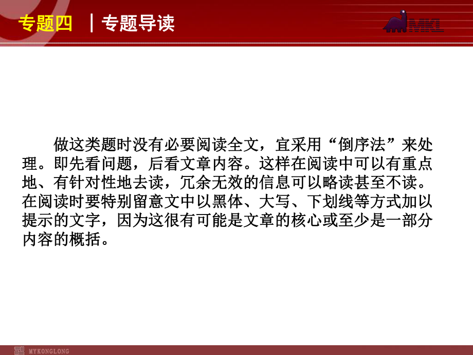 高考英语二轮复习精品课件第3模块 阅读理解 专题4　广告应用型阅读理解学习培训模板课件.ppt_第3页