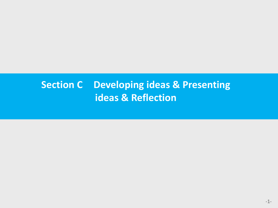 Unit 5 Section C Developing ideas & Presenting ideas & Reflection课件-(2022）新外研版高中《英语》选择性必修第一册.pptx_第1页