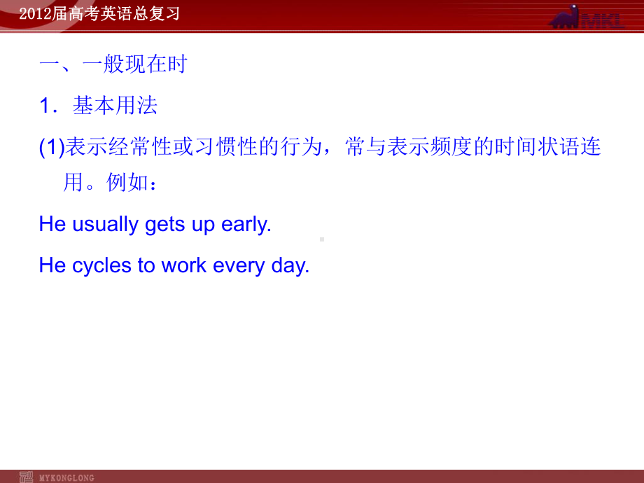 高考英语二轮复习课件：专题6动词的时态和语态学习培训模板课件.ppt_第2页