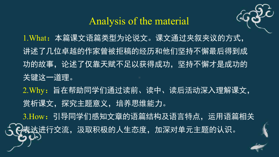 Unit 2 Understanding ideas 课件-(2022）新外研版高中《英语》选择性必修第一册.pptx_第2页