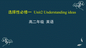 Unit 2 Understanding ideas 课件-(2022）新外研版高中《英语》选择性必修第一册.pptx