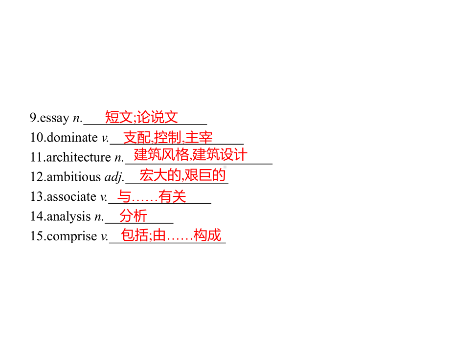 Unit 2　Section C　Developing ideas & Presenting ideas & Reflection同步课件 -(2022）新外研版高中选择性必修第三册《英语》.pptx_第3页