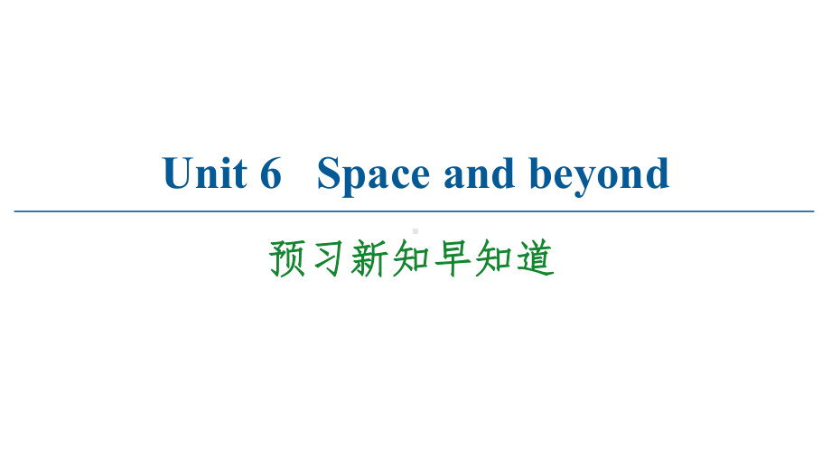 Unit 6 预习新知早知道2课件-(2022）新外研版高中选择性必修第四册《英语》.ppt_第1页