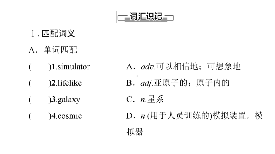 Unit 6 预习新知早知道2课件-(2022）新外研版高中选择性必修第四册《英语》.ppt_第2页