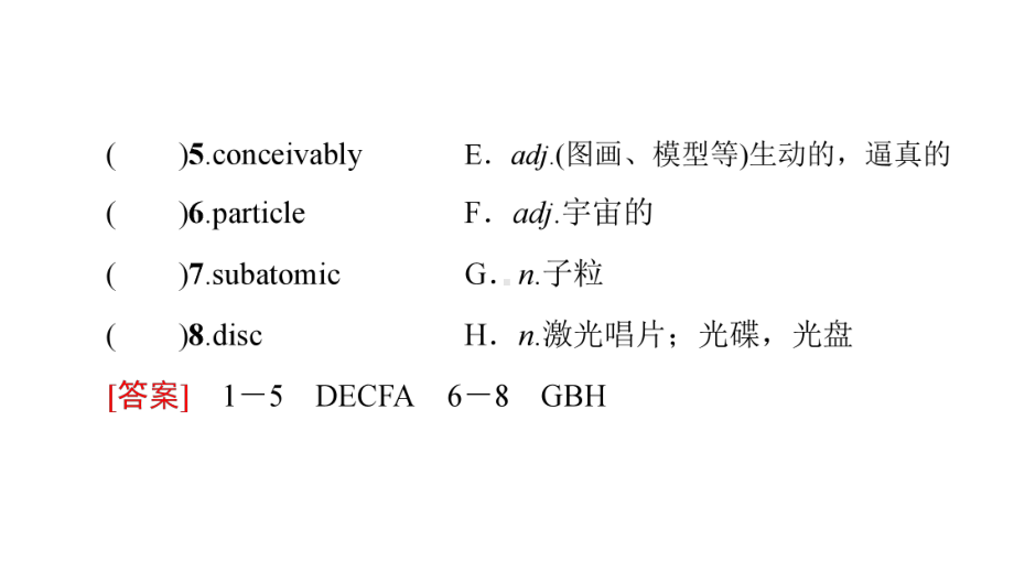 Unit 6 预习新知早知道2课件-(2022）新外研版高中选择性必修第四册《英语》.ppt_第3页