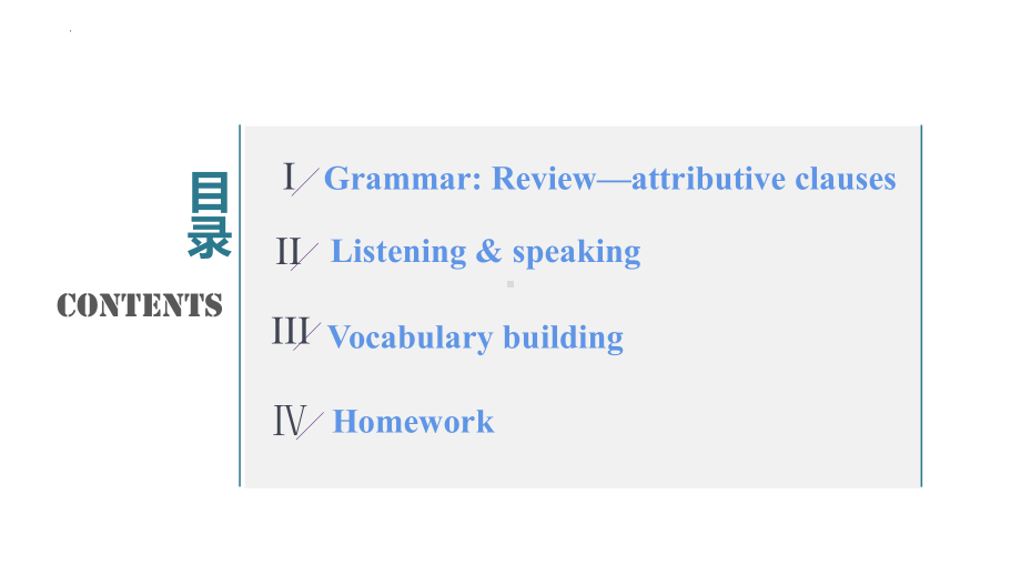 Unit 4 Using language 3 课件-(2022）新外研版高中选择性必修第四册《英语》.pptx_第2页