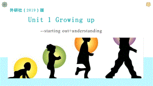 Unit 1 Growing up starting out&Understanding ideas课件 -(2022）新外研版高中选择性必修第二册《英语》.pptx