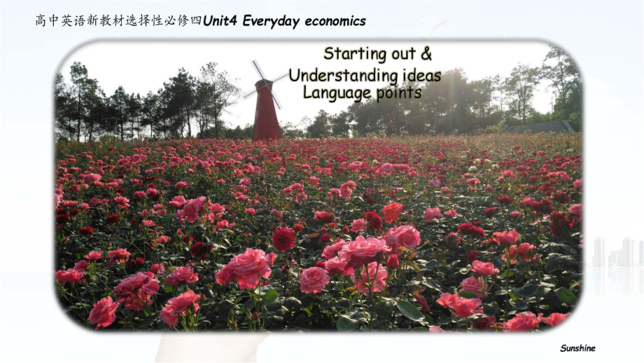 Unit 4 Starting out & Understanding ideas 知识点总结课件-(2022）新外研版高中选择性必修第四册《英语》.pptx_第1页