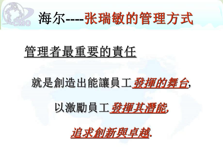 （企管资料）-营销团队组建与运用策略.pptx_第2页