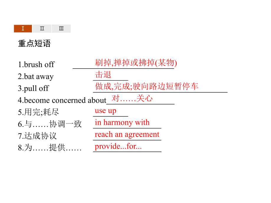 Unit 6 Section B Using language课件-(2022）新外研版高中《英语》选择性必修第一册.pptx_第3页