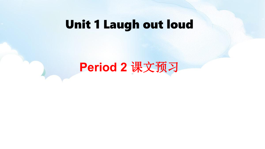 Unit 1 Laugh out loud P2 主次课文泛读自学 课件-(2022）新外研版高中《英语》选择性必修第一册.ppt_第1页