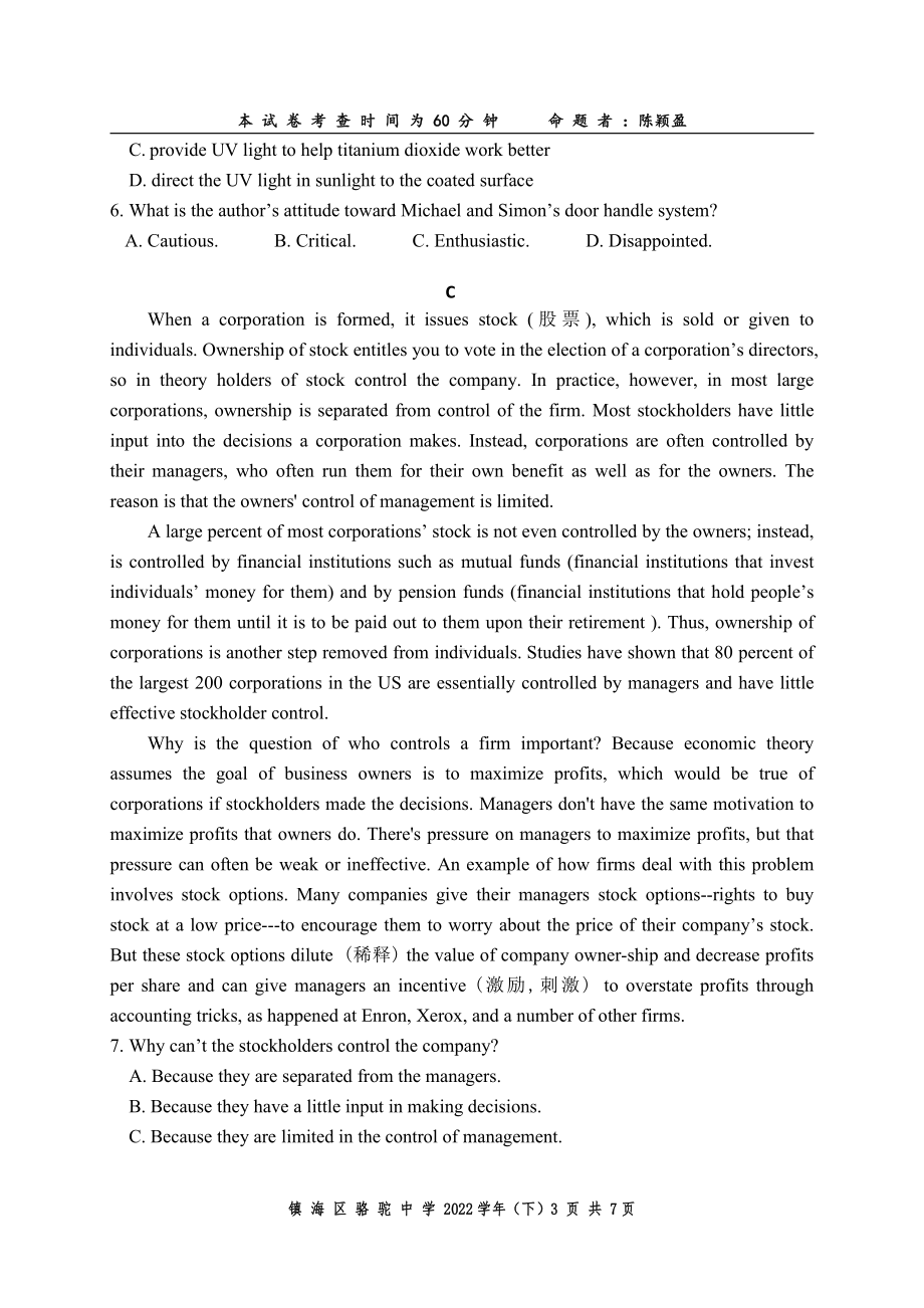 浙江省宁波市骆驼 2022-2023学年高二上学期暑假英语作业（开学）检测英语试题.pdf_第3页