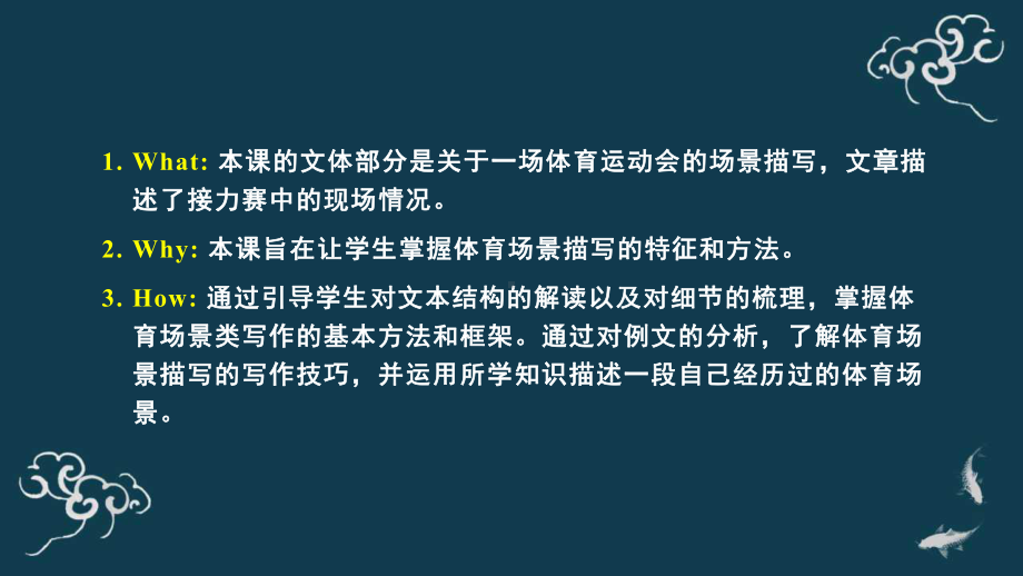 Unit 3 Developing ideas Writing 课件-(2022）新外研版高中《英语》选择性必修第一册.pptx_第3页