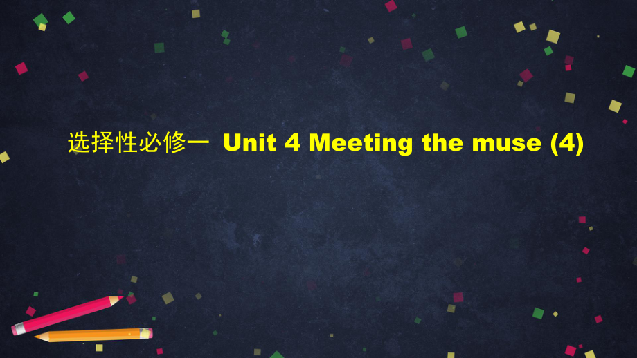 Unit 4 Meeting themuse(4)-Writing课件-(2022）新外研版高中《英语》选择性必修第一册.pptx_第1页