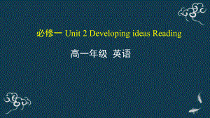 Unit 2 Developing ideas Reading 课件-(2022）新外研版高中《英语》选择性必修第一册.pptx