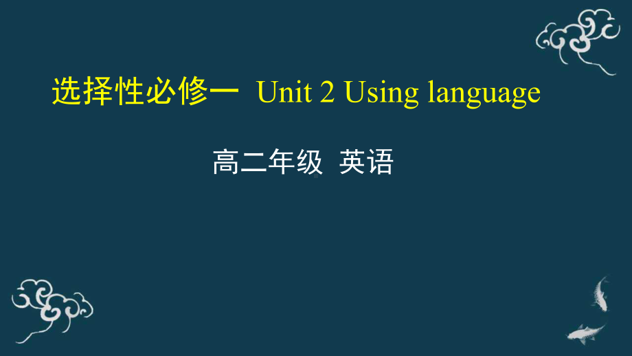 Unit 2 Using language 课件-(2022）新外研版高中《英语》选择性必修第一册.pptx_第1页