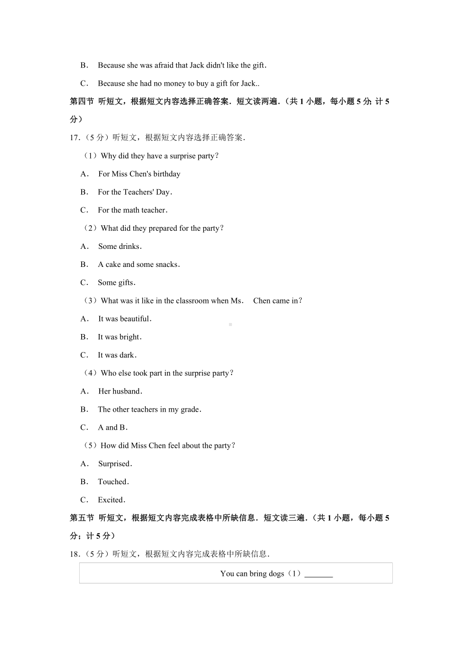 四川省成都市武侯区西蜀实验 、成都市启明 联考九年级（上）期中英语试卷.docx_第3页