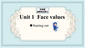 Unit 1 Face values-starting out 课件-(2022）新外研版高中选择性必修第三册《英语》.pptx