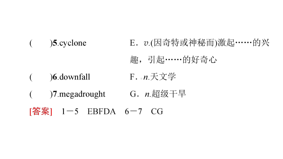 Unit 5 预习新知早知道 课件-(2022）新外研版高中选择性必修第四册《英语》.ppt_第3页