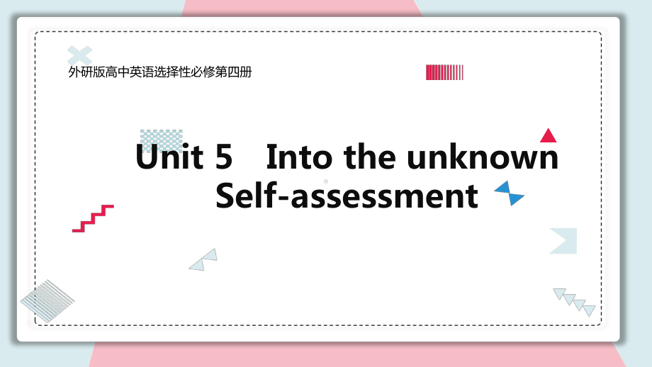 Unit 5 单元复习课件-(2022）新外研版高中选择性必修第四册《英语》.pptx_第1页