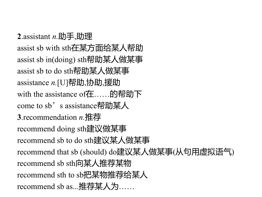 Unit 4　单元重点小结同步课件 -(2022）新外研版高中选择性必修第三册《英语》.pptx_第3页