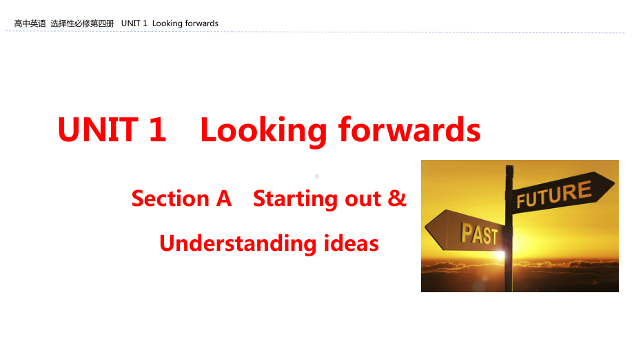 Unit1 Looking forwardsStarting out & Understanding ideas课件-(2022）新外研版高中选择性必修第四册《英语》.pptx_第1页