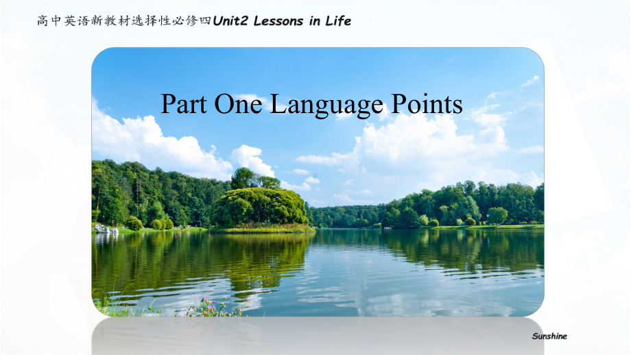 Unit 2 Section A Starting out & Understanding ideas 知识点总结课件--(2022）新外研版高中选择性必修第四册《英语》.pptx_第1页