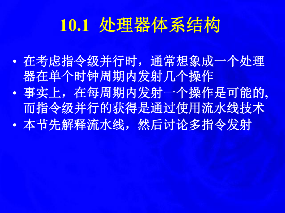 编译原理依赖于机器的优化学习培训模板课件.ppt_第3页