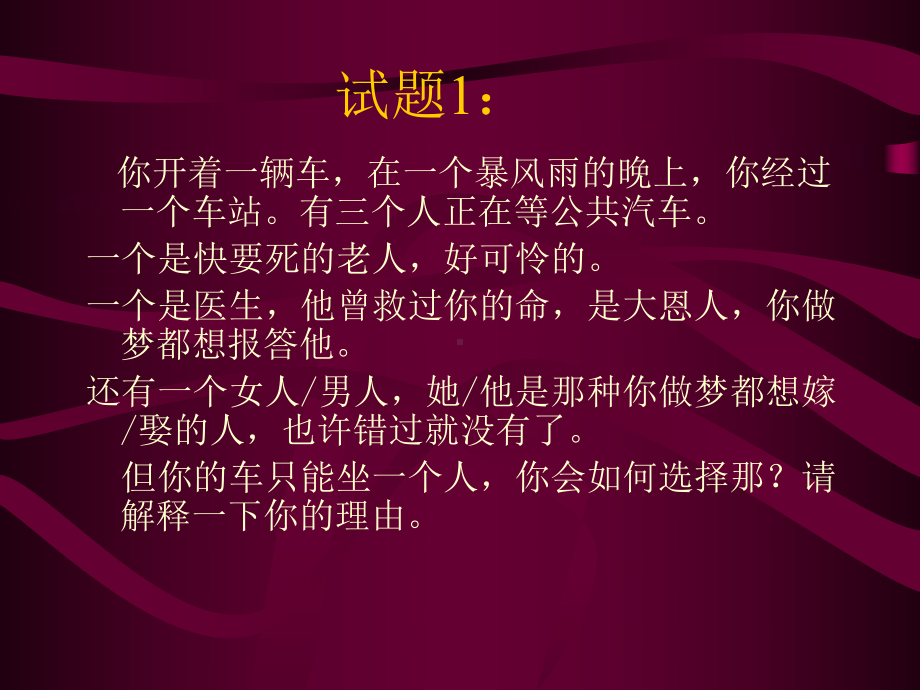 （企管资料）-人员素质测评 第1章导论.pptx_第2页