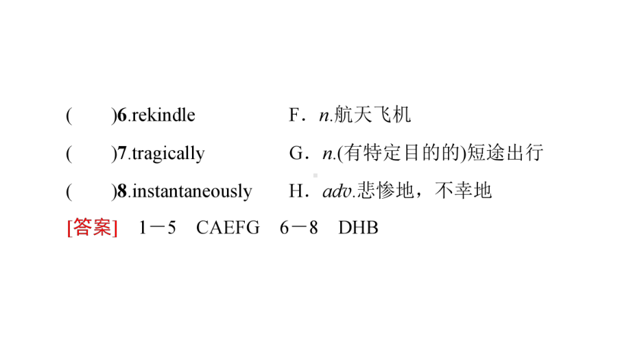 Unit 6 预习新知早知道1 课件-(2022）新外研版高中选择性必修第四册《英语》.ppt_第3页