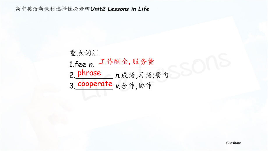 Unit 2 Section B Using language知识点总结课件--(2022）新外研版高中选择性必修第四册《英语》.pptx_第2页