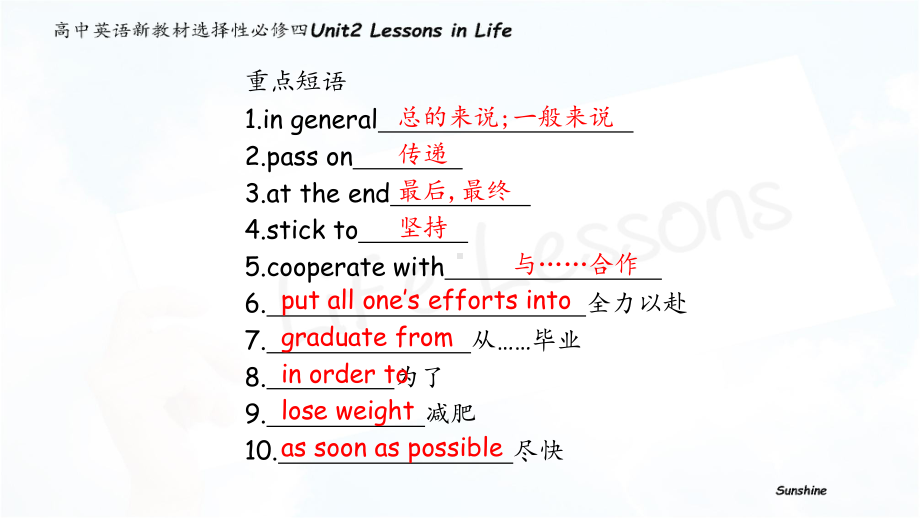 Unit 2 Section B Using language知识点总结课件--(2022）新外研版高中选择性必修第四册《英语》.pptx_第3页