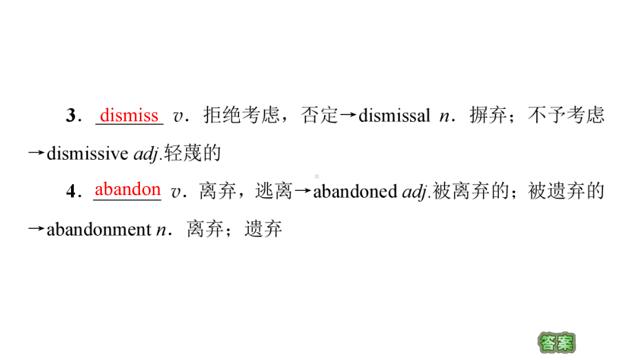 Unit 5 教学知识细解码 课件-(2022）新外研版高中选择性必修第四册《英语》.ppt_第3页