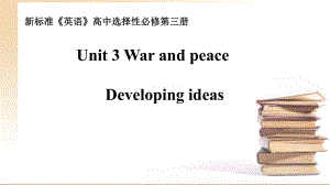 Unit 3 War and peace LIANDA A palce of passion,belief and commitment 课件 -(2022）新外研版高中选择性必修第三册《英语》.ppt