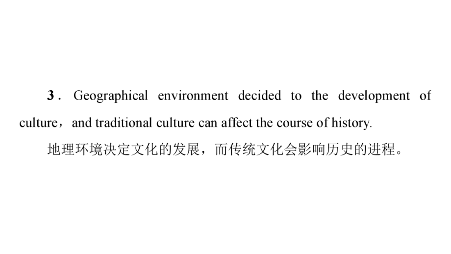 Unit3 导读话题妙切入课件-(2022）新外研版高中选择性必修第四册《英语》.ppt_第3页