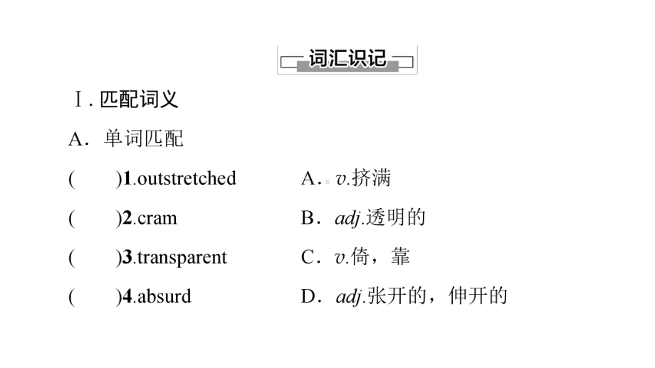 Unit 2 Lessons in life 预习新知早知道2 课件-(2022）新外研版高中选择性必修第四册《英语》.ppt_第2页