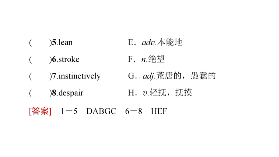 Unit 2 Lessons in life 预习新知早知道2 课件-(2022）新外研版高中选择性必修第四册《英语》.ppt_第3页