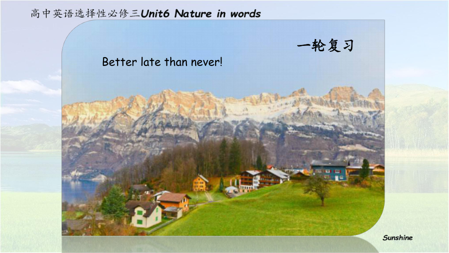 Unit6 Nature in words 一轮复习课件 -(2022）新外研版高中选择性必修第三册《英语》.pptx_第1页