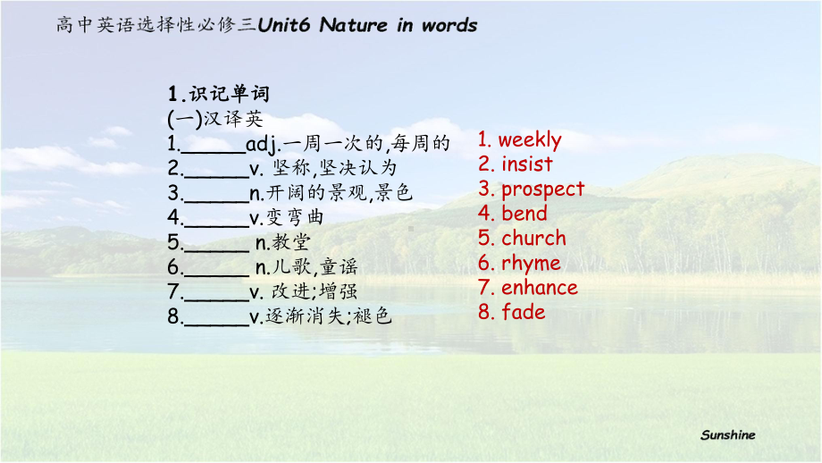 Unit6 Nature in words 一轮复习课件 -(2022）新外研版高中选择性必修第三册《英语》.pptx_第2页