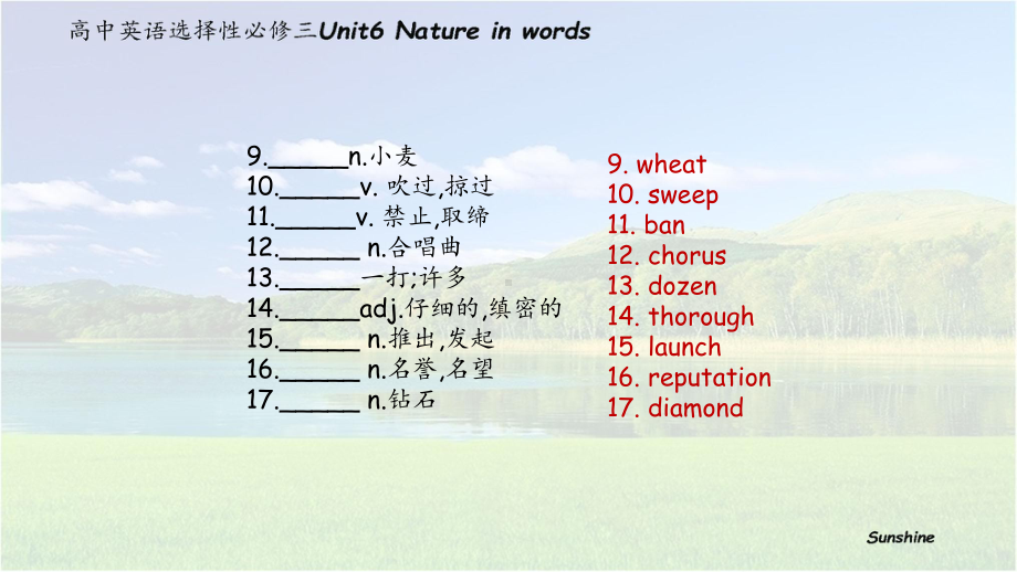 Unit6 Nature in words 一轮复习课件 -(2022）新外研版高中选择性必修第三册《英语》.pptx_第3页