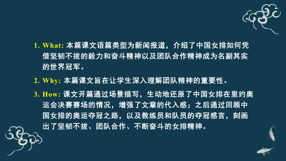 Unit 3 Developing ideas Reading 课件-(2022）新外研版高中《英语》选择性必修第一册.pptx_第3页