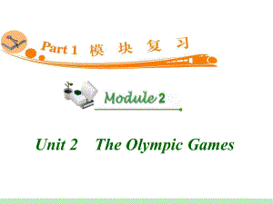 高中英语复习PPT课件：M2-Unit-2　The-Olympic-Games-学习培训模板课件.ppt